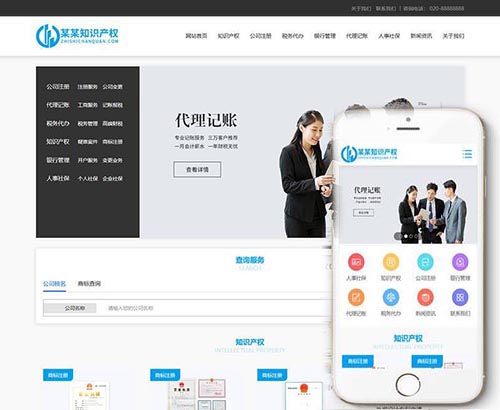 膠南企業(yè)營(yíng)銷型網(wǎng)站